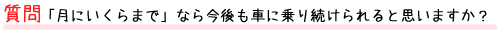 @uɂ܂ŁvȂ獡Ԃɏ葱Ǝv܂H